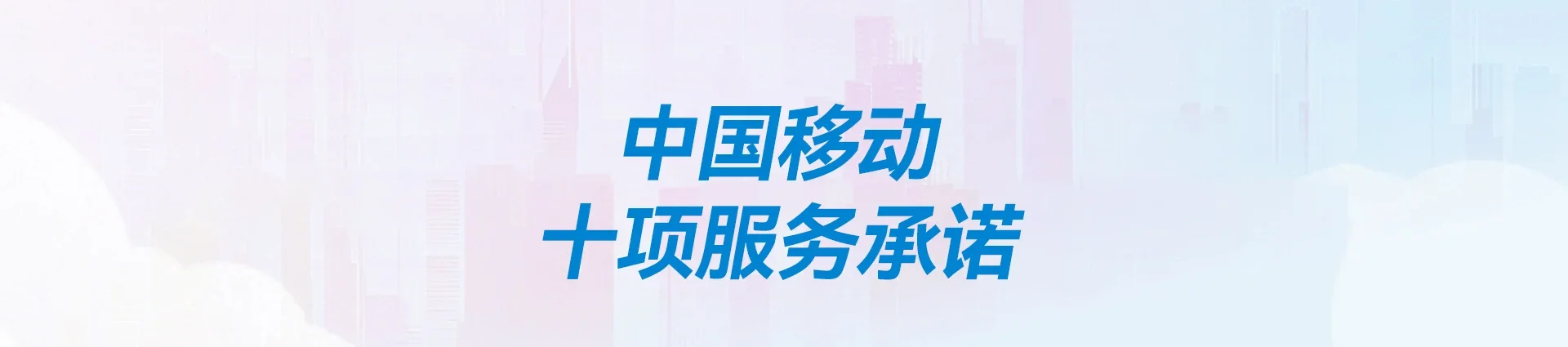 柳林县移动宽带