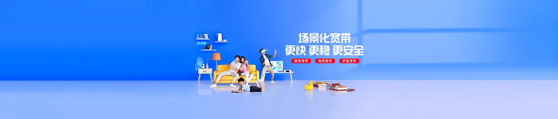 柳林县移动宽带