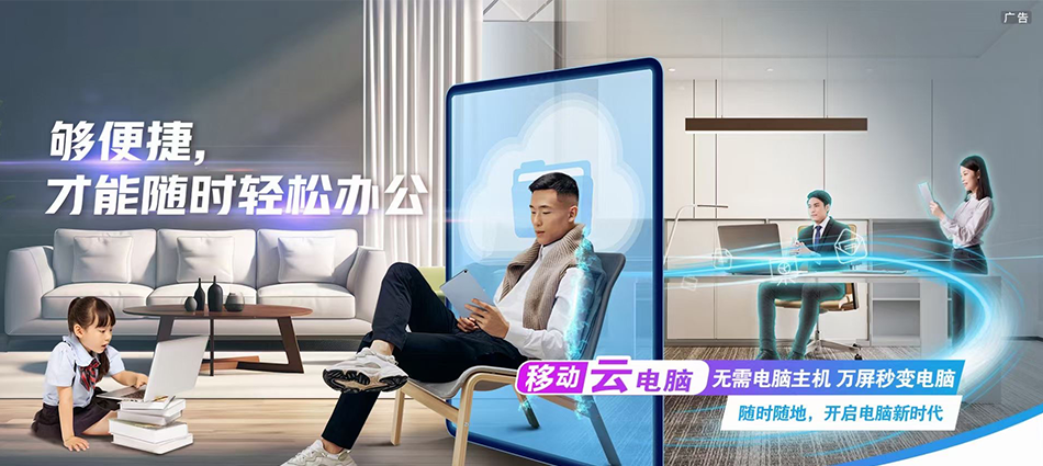 中国移动柳林县移动宽带